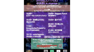 1/17 カズマーサル・スタジオ・ジャパン / 星壱零(よいどれ) / HoneyButterPotatoFry / embriagador / Reggae Punch / 驫（ヤヅキ）/ 井口竜人25 / 田中世界観