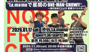 1/17 La.mamaで昼間のONE-MAN-SHOW!!” Vol.3 〜あけおめ ことよろ 新春スペシャル～